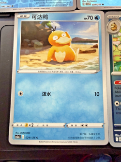 Pokemon TCG Psyduck Golduck Lot (5) Rev Holo Regular Various Sets NM Cards - Image 5