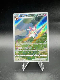 Pokemon TCG S-Chinese Card Eevee Gem Pack 2 CBB2C-0915/15 Exclusive Sylveon - Image 1