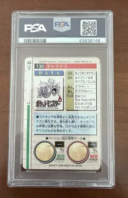 1996 POKEMON JAPANESE BANDAI CARDDASS VENDING #130 GYARADOS PSA 9 - Image 2