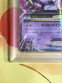 PSA 10 Mega Mewtwo EX RR Red Flash 1st Edition Japanese Pokemon Card Mint - Image 4