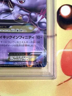 PSA 10 Mega Mewtwo EX RR Red Flash 1st Edition Japanese Pokemon Card Mint - Image 5