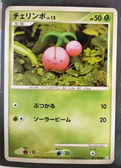 Cherubi 013/090 Advent of Arceus 1st Edition Pt4 Japanese Pokemon Card - Played - Image 1