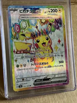 PIKACHU ex 2024 JAPANESE SUPER ELECTRIC BREAKER-122/106 SUPER RARE-HOLO CGC 10 - Image 3