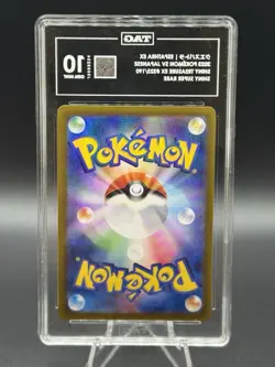 The Pokemon Company Espathra ex 323/190 Shiny Treasure ex Holo TAG 10 JP 2023 - Image 2