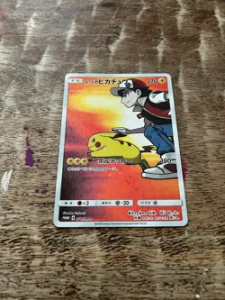 Pokemon TCG Red's Pikachu 270/Sm-p 20th Anniversary JPN Promo NM - Image 1