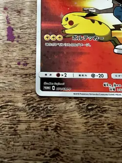 Pokemon TCG Red's Pikachu 270/Sm-p 20th Anniversary JPN Promo NM - Image 2