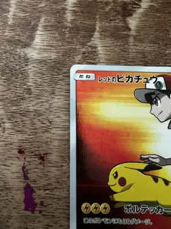 Pokemon TCG Red's Pikachu 270/Sm-p 20th Anniversary JPN Promo NM - Image 5