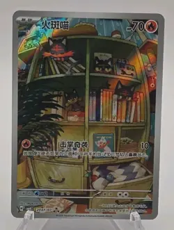 Litten 2007/07 Pokemon TCG S-Chinese Gem Pack Vol.4 - Holo NM ILLUSTRATION RARE - Image 1
