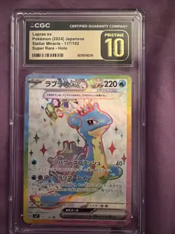 Pokemon Lapras ex 117/102 Sv7: Stellar Miracle Holo (Japanese) - Image 1