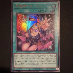 Yu-Gi-Oh! Limit Over Collection: Hero’s Black Magic Curtain LOCH-JP003 Ultra - Image 1