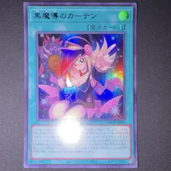 Yu-Gi-Oh! Limit Over Collection: Hero’s Black Magic Curtain LOCH-JP003 Ultra - Image 2