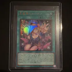 Yu-Gi-Oh! Limit Over Collection: Hero’s Black Magic Curtain LOCH-JP003 Ultra - Image 5