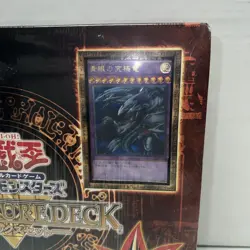 Yugioh Structure Deck Deluxe Set Yugi & Joey Vol.2 SDX-002 Sealed Deck KONAMI - Image 2