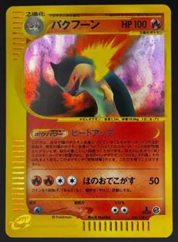 Pokemon Card Lot (Blaine's Arcanine, Typhlosion JP, Snorlax, Bandai Venusaur) - Image 2