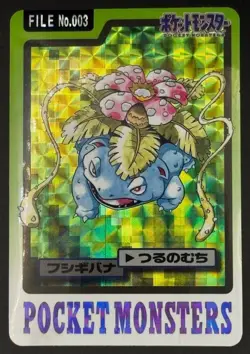 Pokemon Card Lot (Blaine's Arcanine, Typhlosion JP, Snorlax, Bandai Venusaur) - Image 4