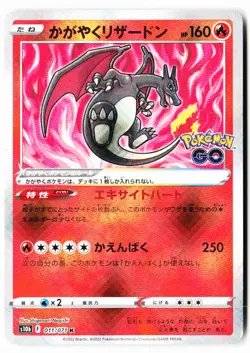 Radiant Charizard 011/071 Rare Radiant Pokemon GO Pokemon Japanese Holo NM - Image 1