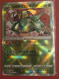 Radiant Venusaur Japanese Pokemon Go Expansion 004/071 Sparkling Holo Mint - Image 1