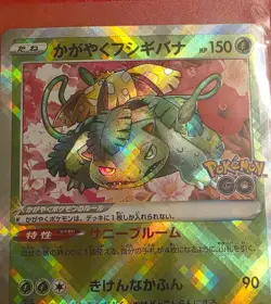 Radiant Venusaur Japanese Pokemon Go Expansion 004/071 Sparkling Holo Mint - Image 2