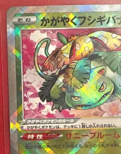 Radiant Venusaur Japanese Pokemon Go Expansion 004/071 Sparkling Holo Mint - Image 4
