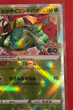 Radiant Venusaur Japanese Pokemon Go Expansion 004/071 Sparkling Holo Mint - Image 5