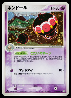 CLAYDOL 045/083 UNDONE SEAL JAPANESE POKEMON TCG - Image 1
