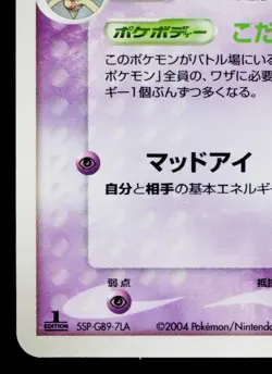 CLAYDOL 045/083 UNDONE SEAL JAPANESE POKEMON TCG - Image 4