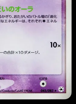 CLAYDOL 045/083 UNDONE SEAL JAPANESE POKEMON TCG - Image 5