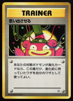 Recall Gym Heroes Japanese Pokemon Card - Image 1