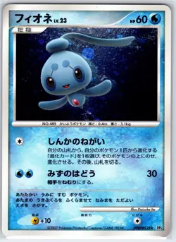 Phione DPBP#528 Holo Rare Dawn Dash Pokemon Japanese Near Mint - Image 1