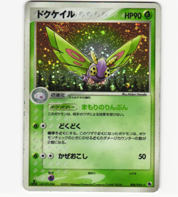 Dustox 008/055 Holo Rare ADV Expansion Pack 1st ED MP/DMG Pokemon Japanese 2003 - Image 1