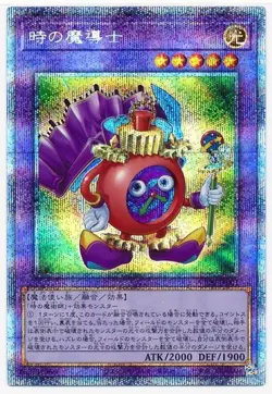 Yugioh Card VP20-JP001 Time Wizard of Tomorrow | Prismatic Japanese - Image 1