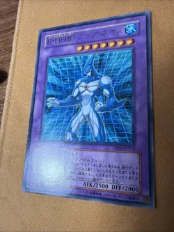 Yu-gi-oh Elemental HERO Aqua Neos DP03-JP012 Rare NM (Japanese) - Image 2