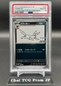 PSA 10 Umbreon 067/SV-P Yu Nagaba Eevee’s Promo Pokemon Card Japanese 2023 - Image 1