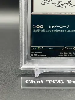 PSA 10 Umbreon 067/SV-P Yu Nagaba Eevee’s Promo Pokemon Card Japanese 2023 - Image 4