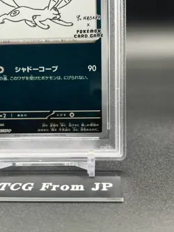 PSA 10 Umbreon 067/SV-P Yu Nagaba Eevee’s Promo Pokemon Card Japanese 2023 - Image 5
