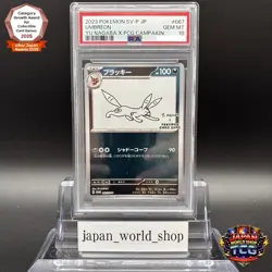 PSA 10 Umbreon 067/SV-P Yu Nagaba Eevee’s Promo 2023 Pokemon Card Japanese - Image 1