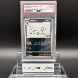 PSA 10 Umbreon 067/SV-P Yu Nagaba Eevee’s Promo 2023 Pokemon Card Japanese - Image 2