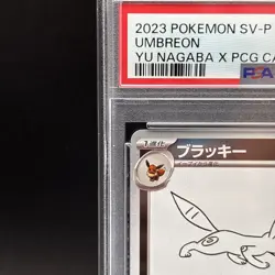 PSA 10 Umbreon 067/SV-P Yu Nagaba Eevee’s Promo 2023 Pokemon Card Japanese - Image 3