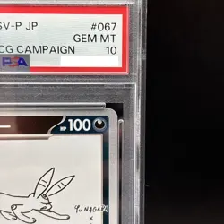 PSA 10 Umbreon 067/SV-P Yu Nagaba Eevee’s Promo 2023 Pokemon Card Japanese - Image 4