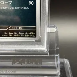 PSA 10 Umbreon 067/SV-P Yu Nagaba Eevee’s Promo 2023 Pokemon Card Japanese - Image 5