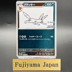 Umbreon 067/SV-P Yu Nagaba Eevee’s PROMO Pokemon Card Japanese 2023 NM - Image 1