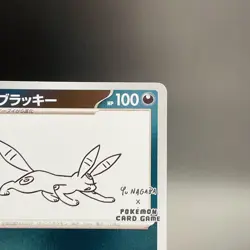 Umbreon 067/SV-P Yu Nagaba Eevee’s PROMO Pokemon Card Japanese 2023 NM - Image 4