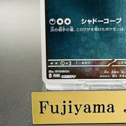 Umbreon 067/SV-P Yu Nagaba Eevee’s PROMO Pokemon Card Japanese 2023 NM - Image 5