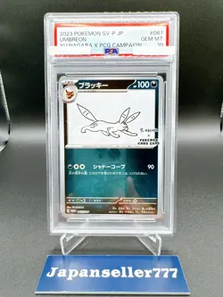 PSA 10 Yu Nagaba Eevee’s Umbreon 067 SV-P Japanese Pokemon Card PROMO - Image 1