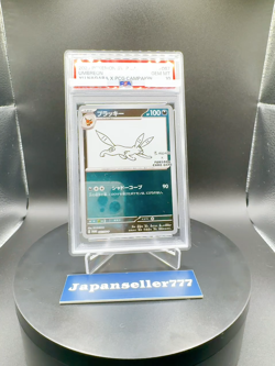 PSA 10 Yu Nagaba Eevee’s Umbreon 067 SV-P Japanese Pokemon Card PROMO - Image 2