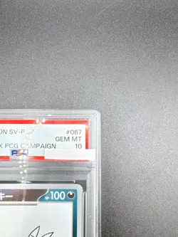 PSA 10 Yu Nagaba Eevee’s Umbreon 067 SV-P Japanese Pokemon Card PROMO - Image 5