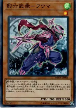 Yugioh Card DBSW-JP001 Secret Six Samurai Fuma | Super Japanese - Image 1