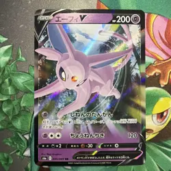 Espeon V 035/069 | Eevee Heroes HR S6a Japanese Edition | NM+ - Image 1