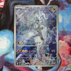 N's Reshiram 109/100 Sv9: Battle Partners Art Rare Holo (Japanese) NM - Image 1