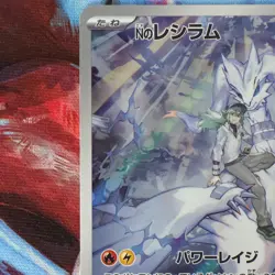 N's Reshiram 109/100 Sv9: Battle Partners Art Rare Holo (Japanese) NM - Image 3